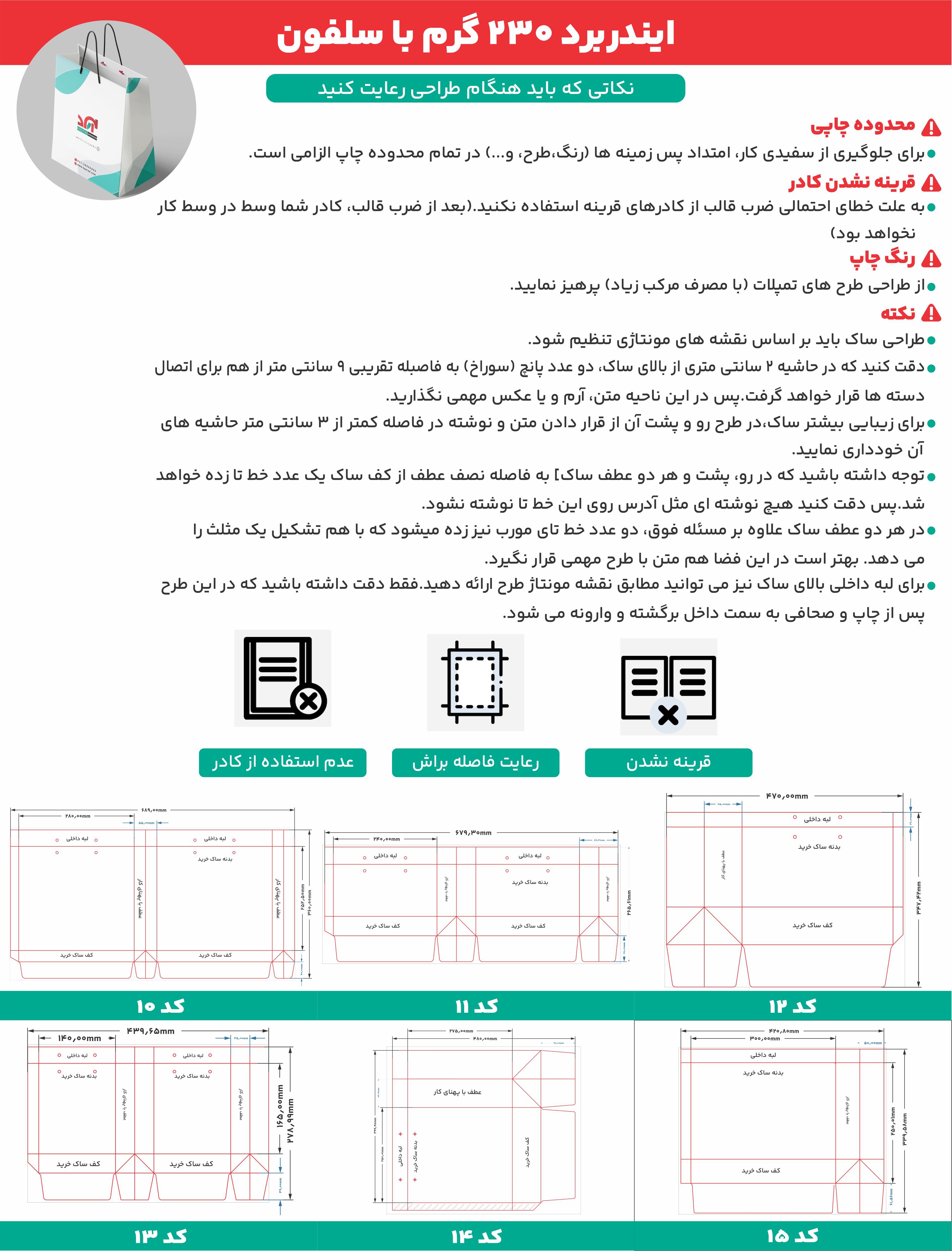 /Upload/TitleSample/ایندربرد 230 با سللفون2.jpg